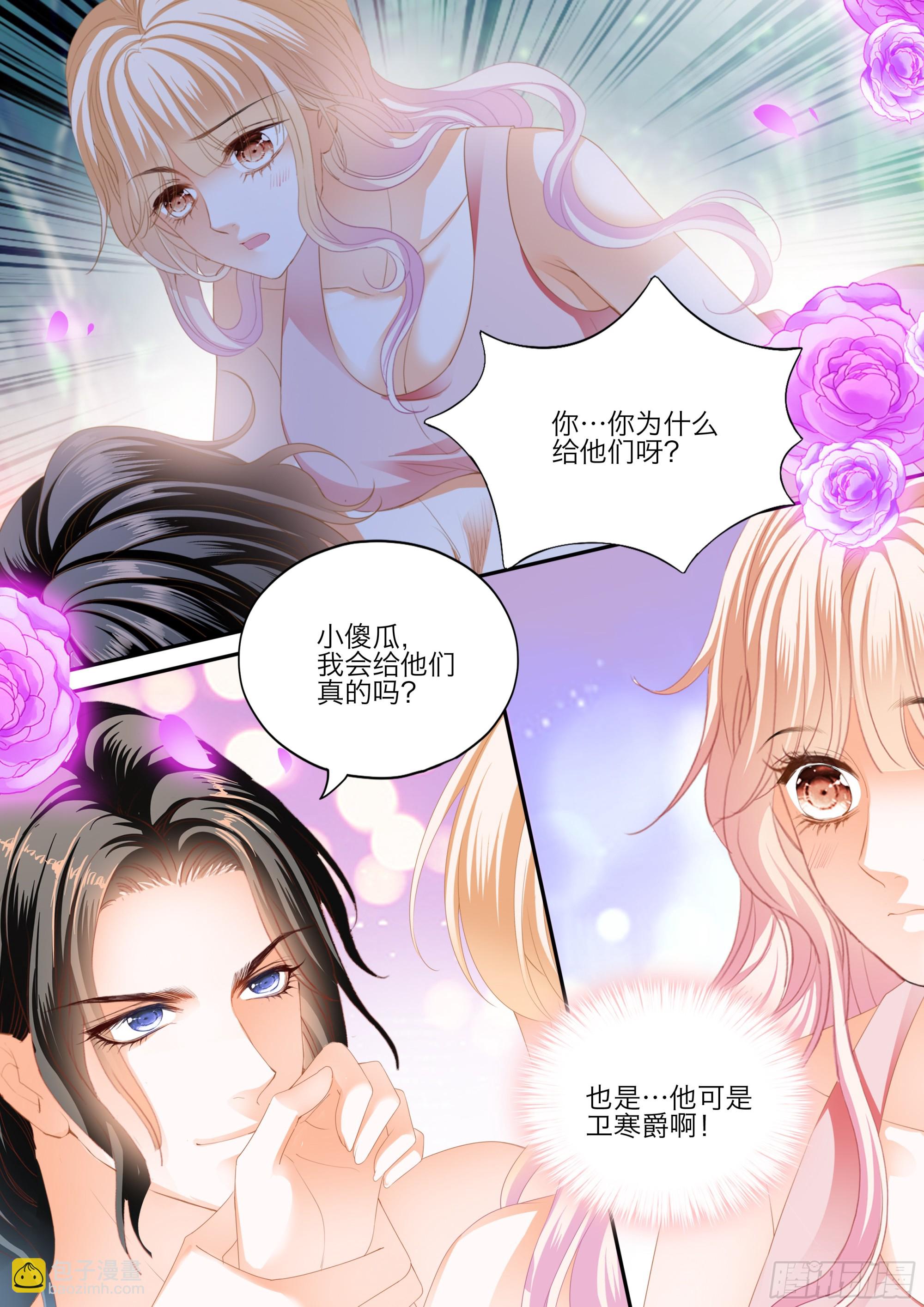 霸道小叔，請輕撩！ - 纏綿後的反攻 - 1