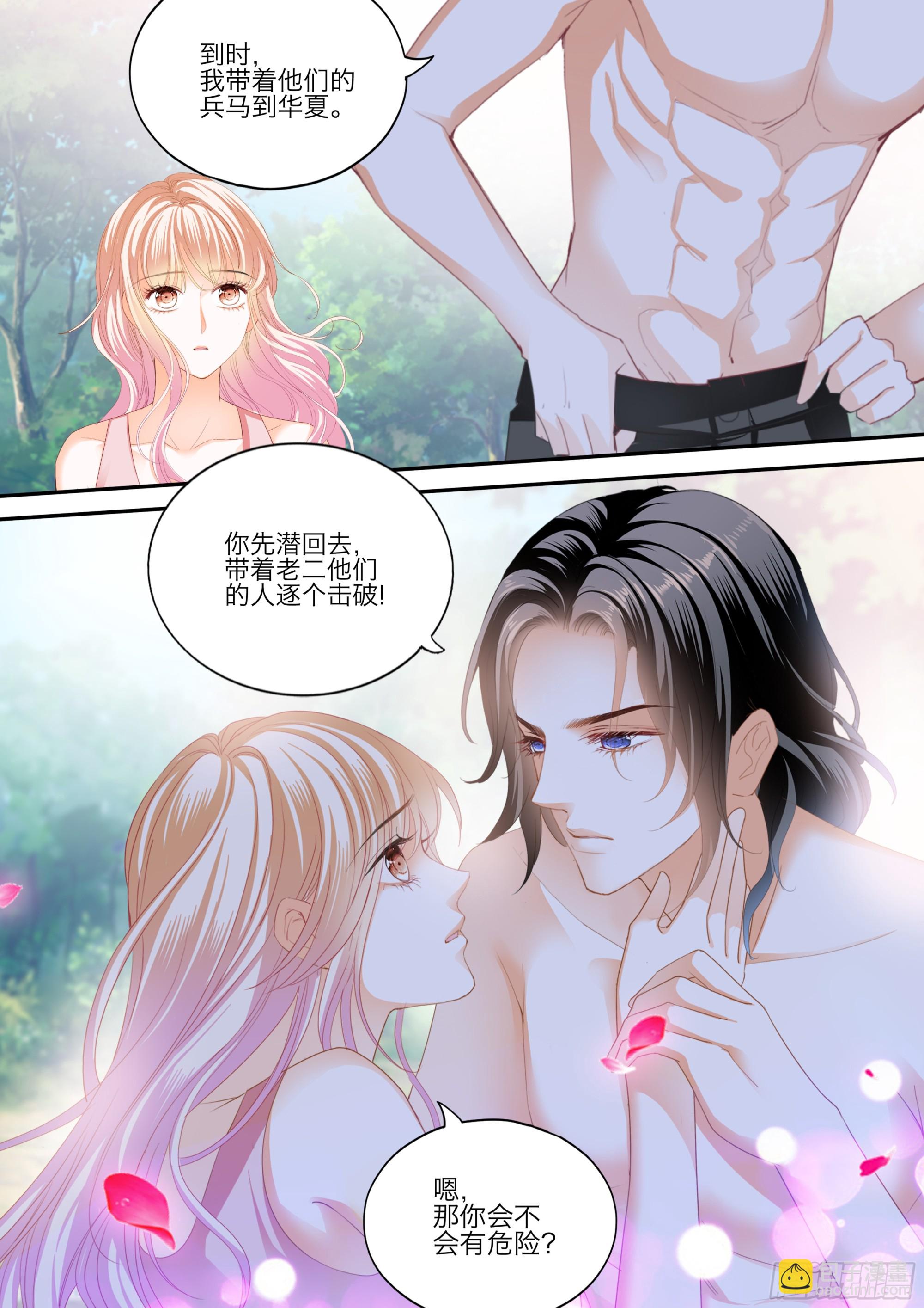 霸道小叔，請輕撩！ - 纏綿後的反攻 - 2