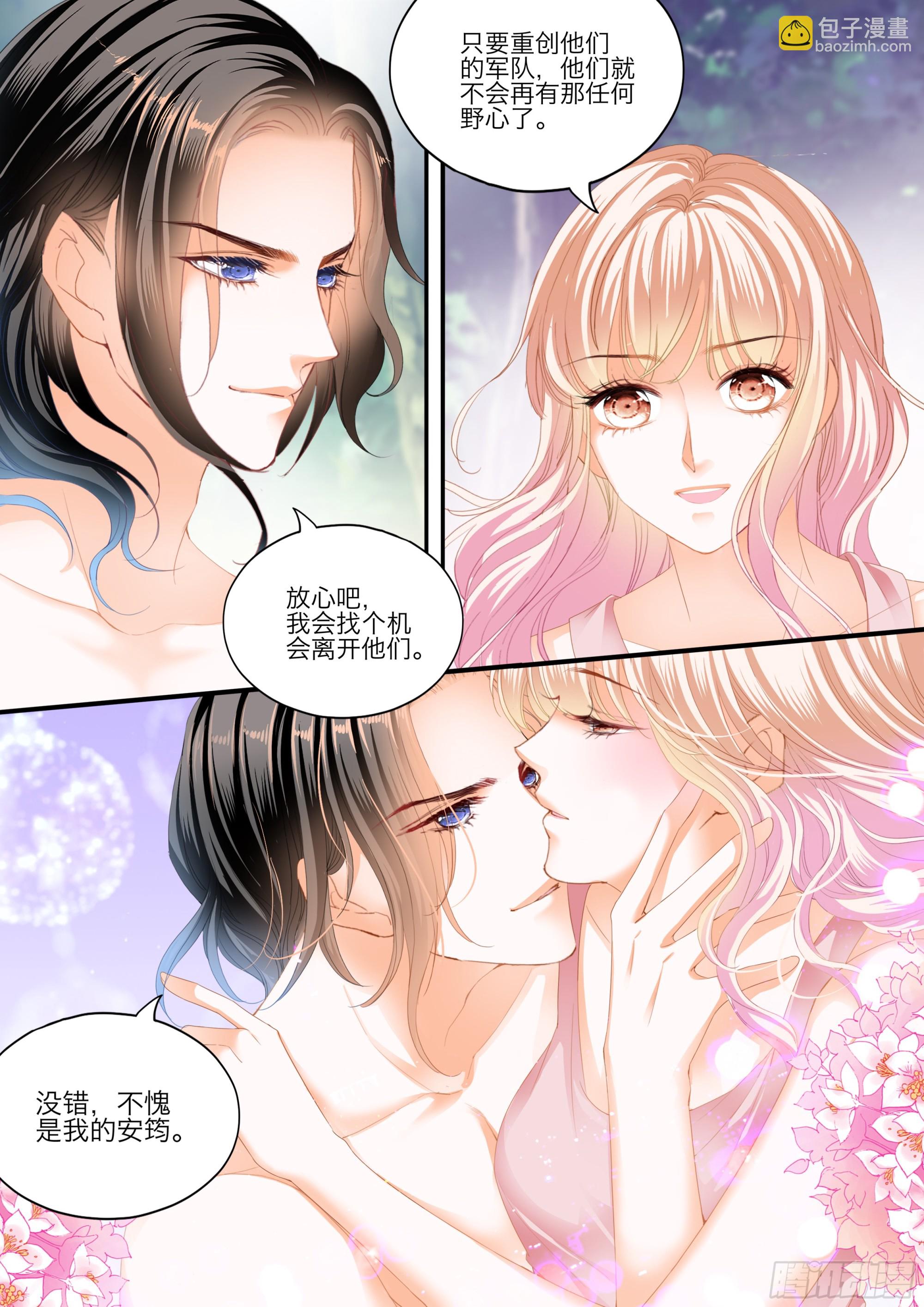 霸道小叔，請輕撩！ - 纏綿後的反攻 - 3