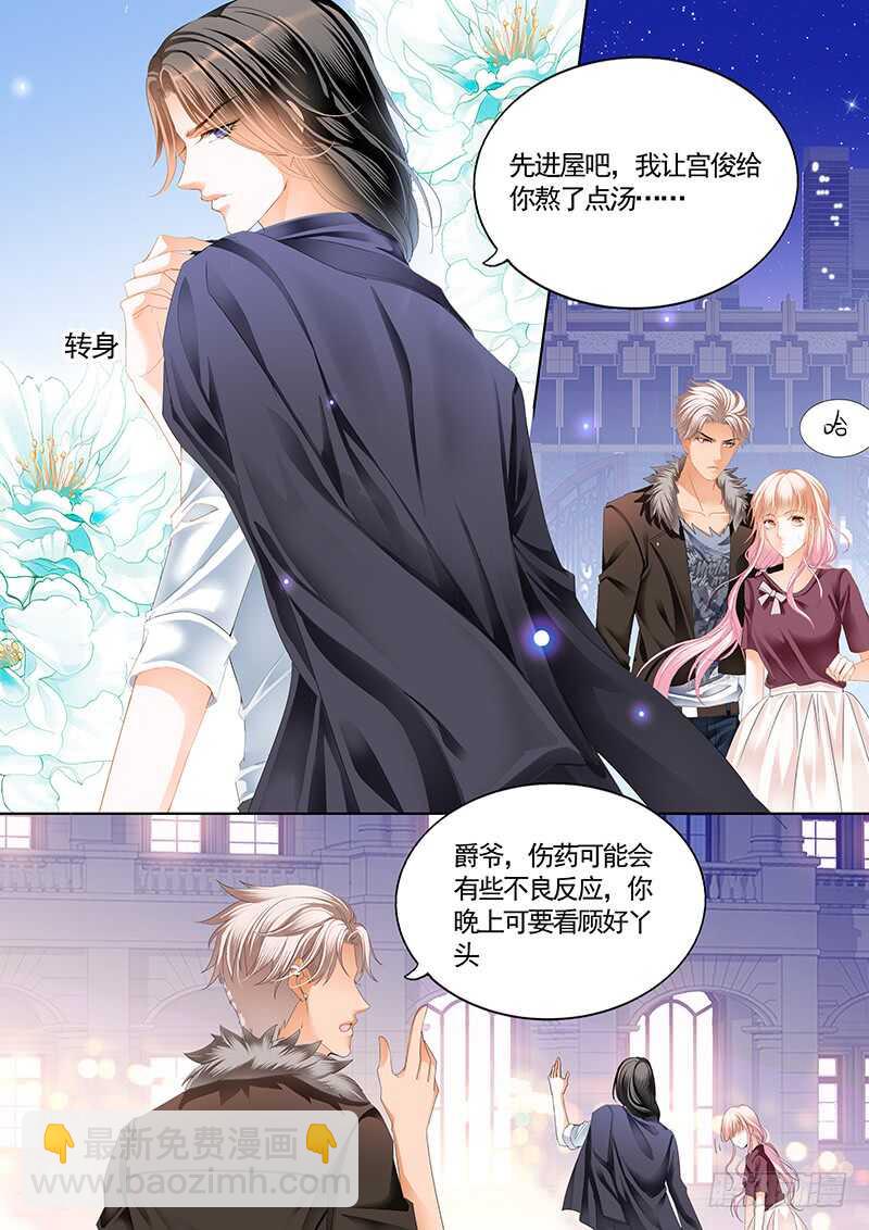 霸道小叔，請輕撩！ - 陸柒，我厲穆軍來救你了 - 1