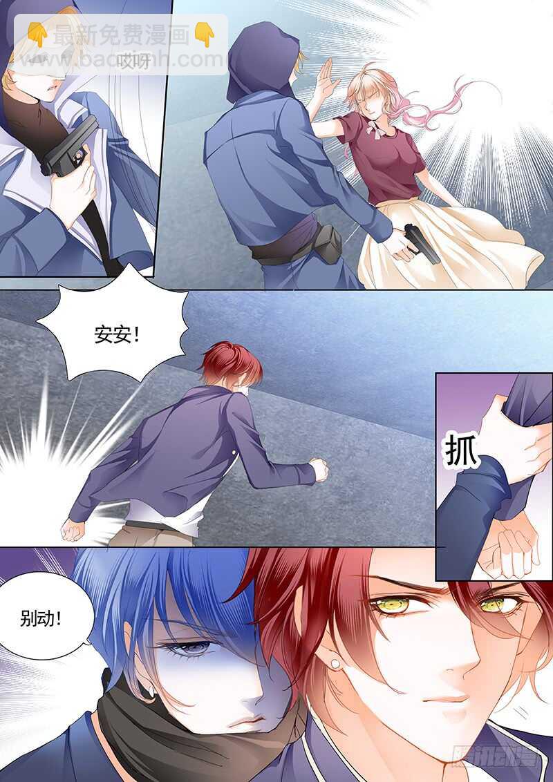 霸道小叔，請輕撩！ - 陸柒，我厲穆軍來救你了 - 1