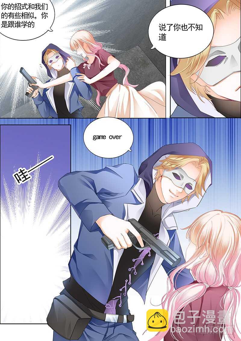 霸道小叔，請輕撩！ - 陸柒，我厲穆軍來救你了 - 2