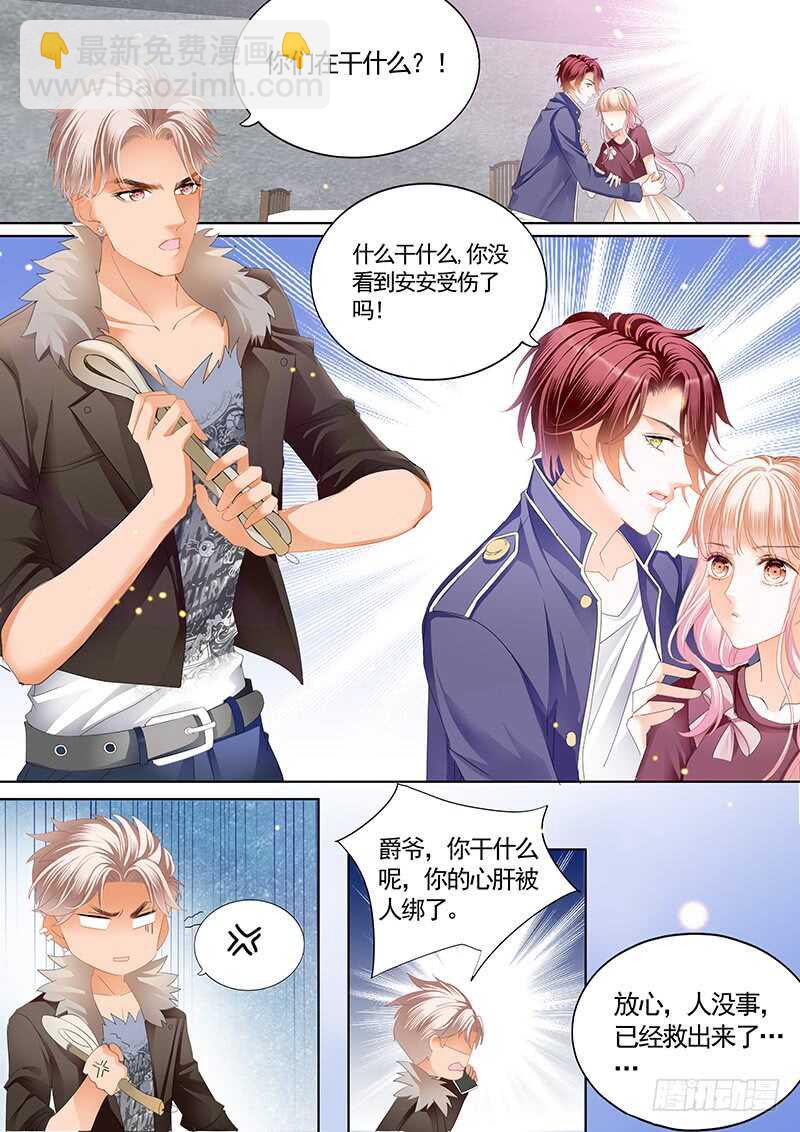 霸道小叔，請輕撩！ - 陸柒，我厲穆軍來救你了 - 1