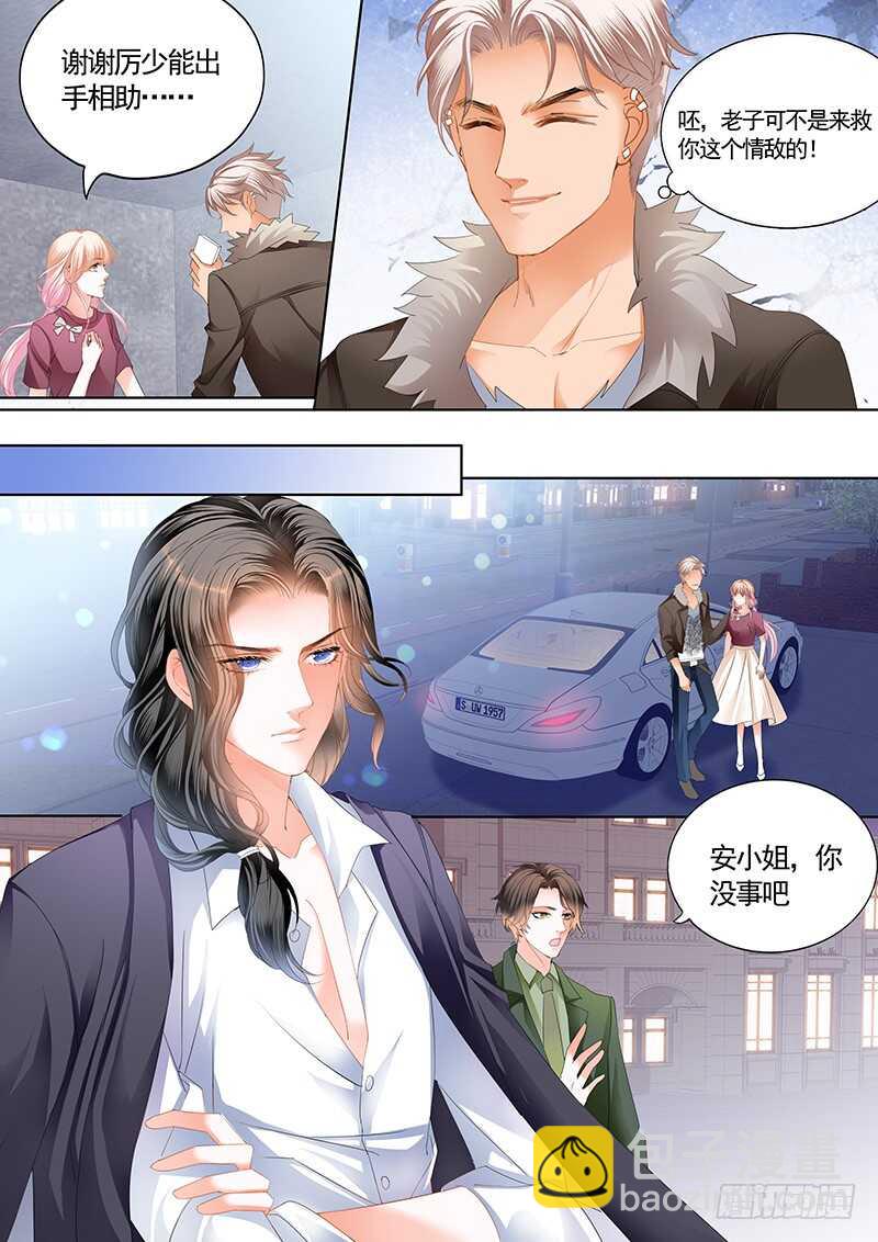 霸道小叔，請輕撩！ - 陸柒，我厲穆軍來救你了 - 2