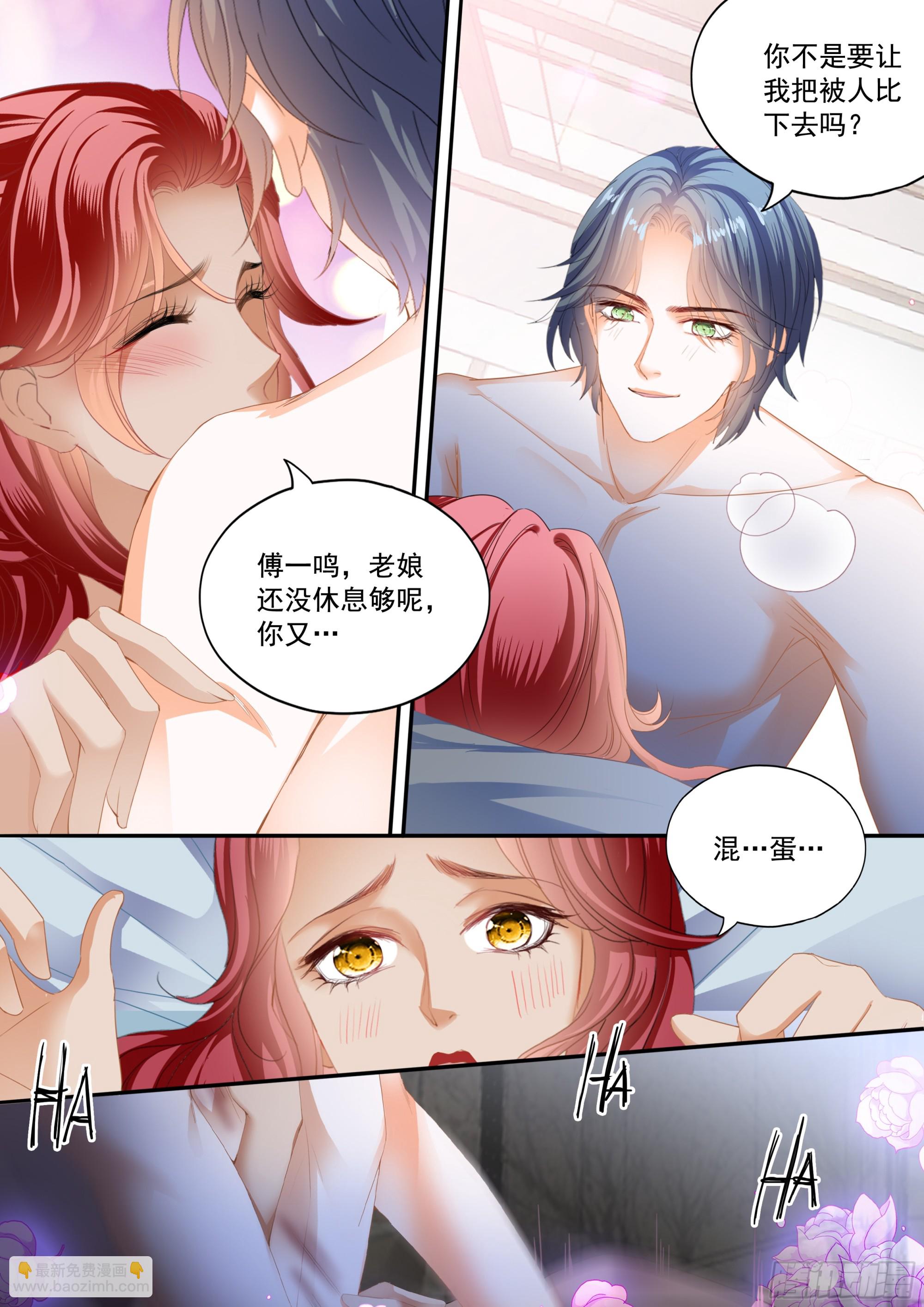 霸道小叔，請輕撩！ - 求婚了？ - 1