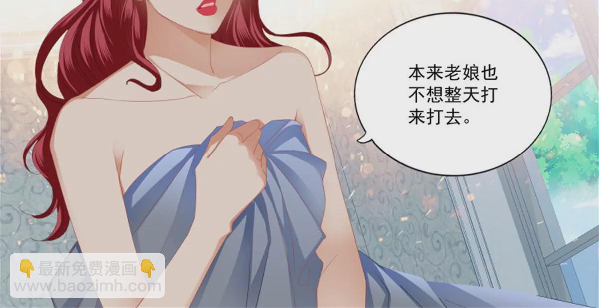 霸道小叔，請輕撩！ - 第432話 求婚了？ - 2