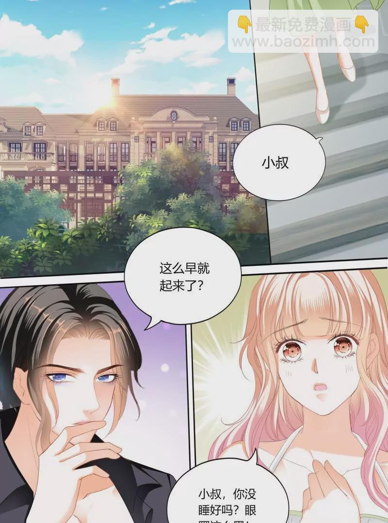 霸道小叔，請輕撩！ - 處處打擾 - 6