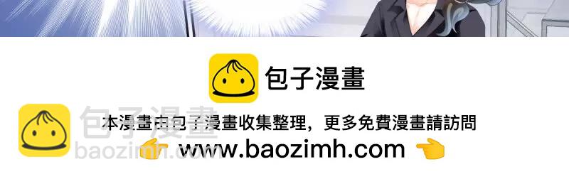 霸道小叔，請輕撩！ - 處處打擾 - 3