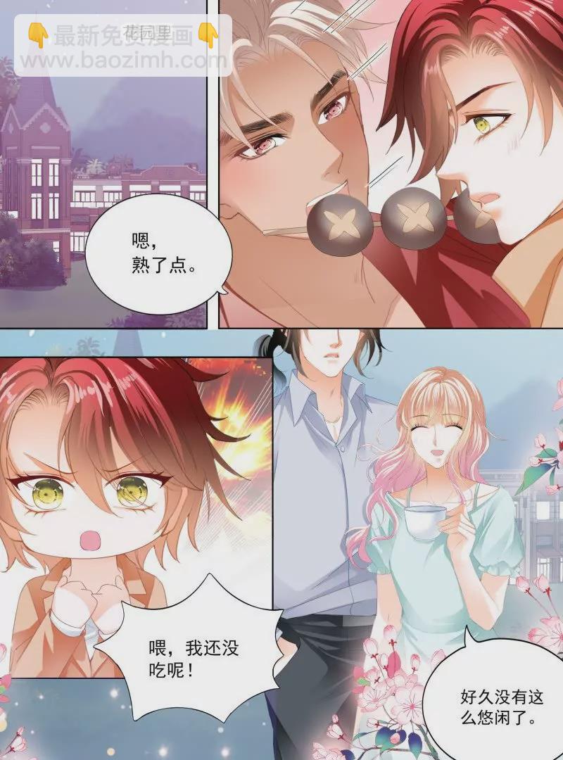 霸道小叔，請輕撩！ - 偷偷摸摸的兩對 - 4