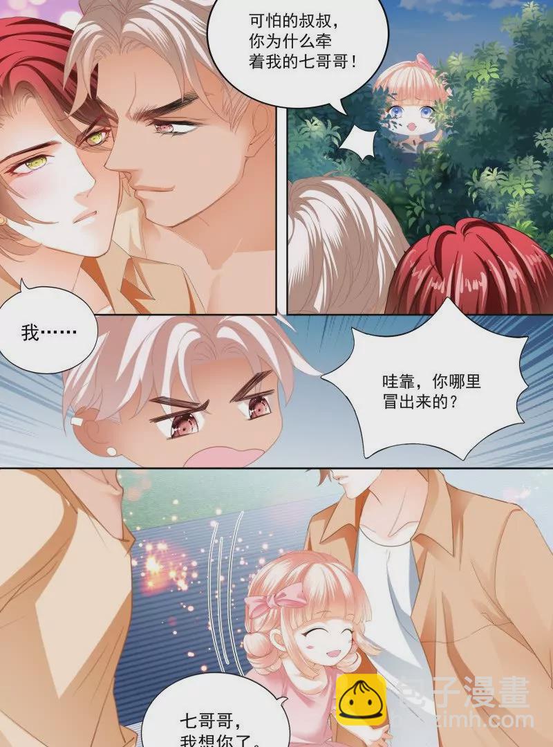 霸道小叔，請輕撩！ - 偷偷摸摸的兩對 - 2