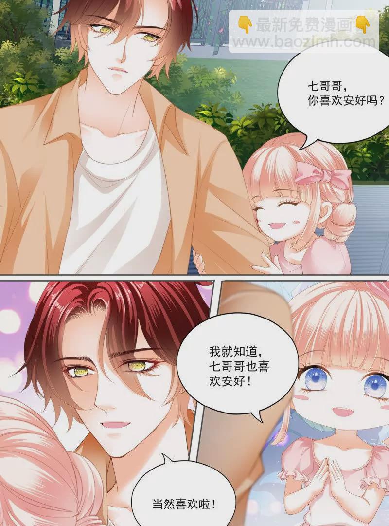 霸道小叔，請輕撩！ - 偷偷摸摸的兩對 - 6