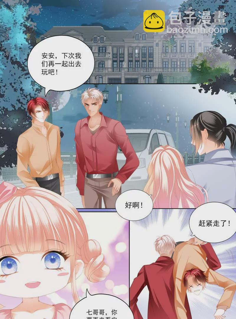 霸道小叔，請輕撩！ - 偷偷摸摸的兩對 - 2