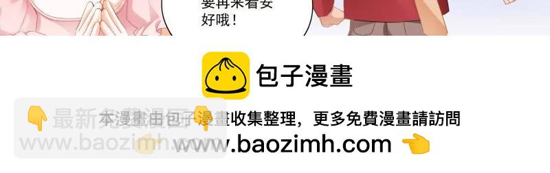 霸道小叔，請輕撩！ - 偷偷摸摸的兩對 - 3