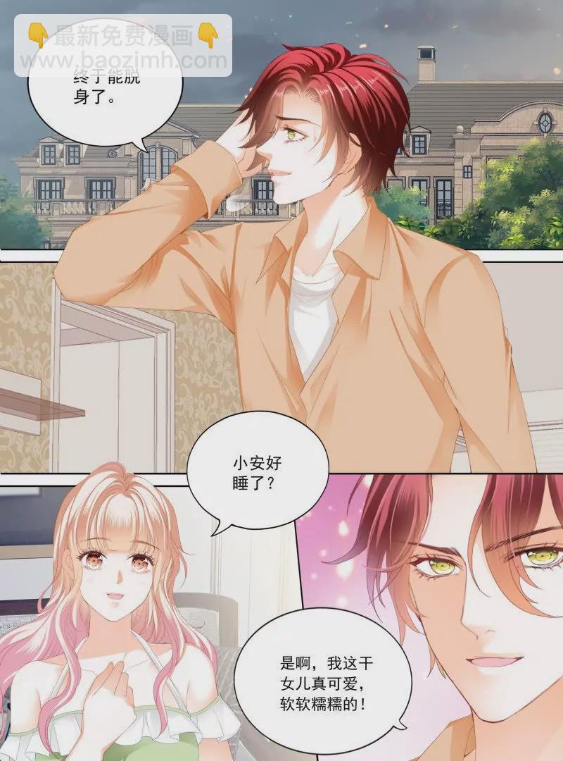 霸道小叔，請輕撩！ - 偷偷摸摸的兩對 - 4