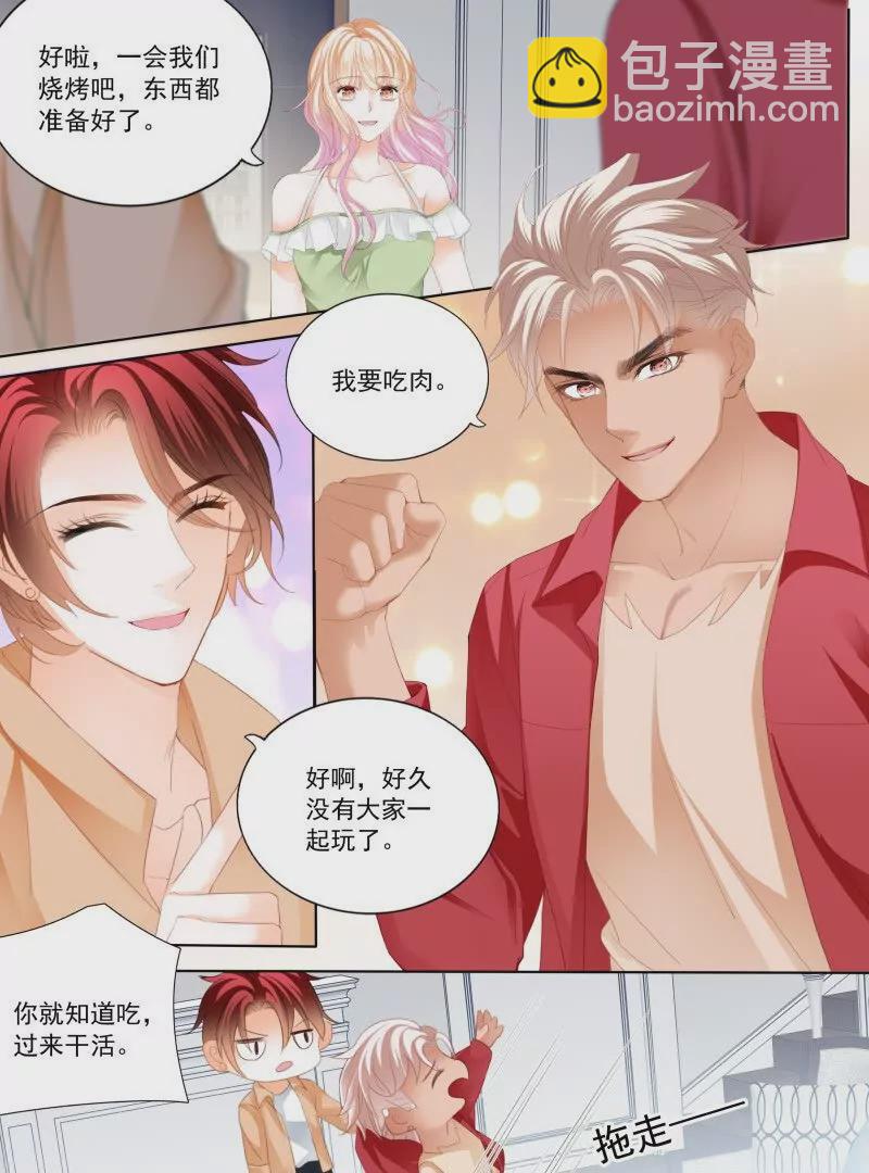 霸道小叔，請輕撩！ - 偷偷摸摸的兩對 - 2