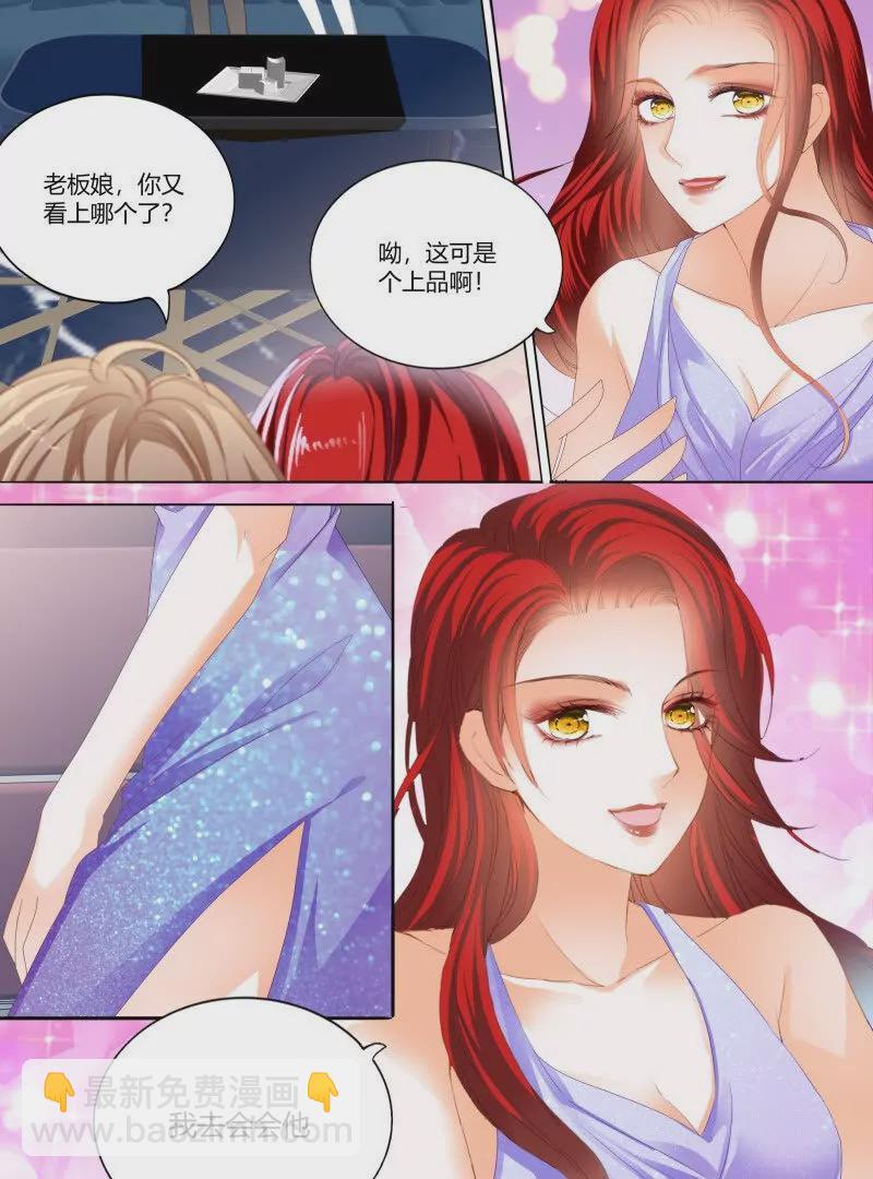 霸道小叔，請輕撩！ - 帥哥，真槍手啊 - 4