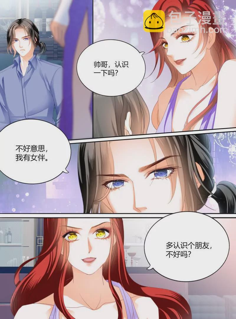 霸道小叔，請輕撩！ - 帥哥，真槍手啊 - 6