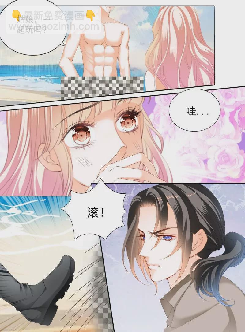 霸道小叔，請輕撩！ - 都是小叔的藉口 - 6