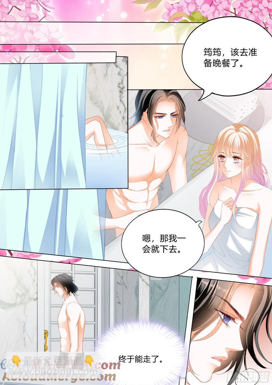 霸道小叔，請輕撩！ - 停不下的愛 - 3