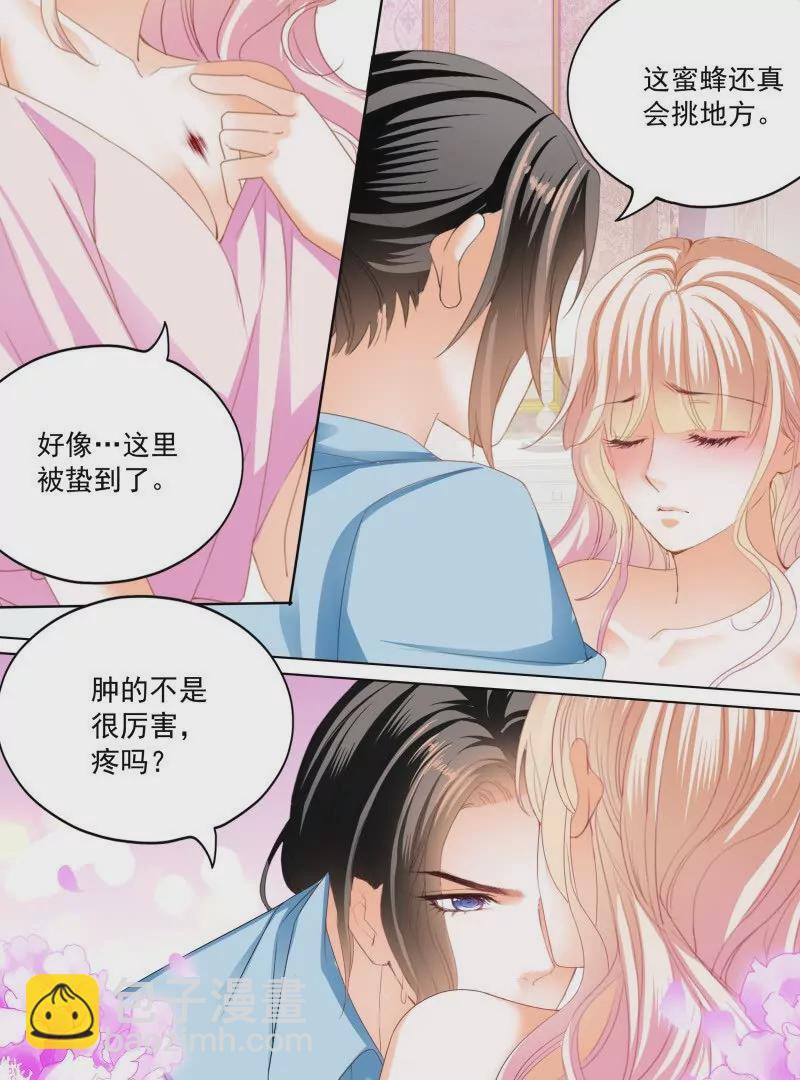 霸道小叔，請輕撩！ - 澀澀的蜜蜂 - 4