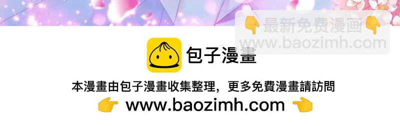 霸道小叔，請輕撩！ - 澀澀的蜜蜂 - 3