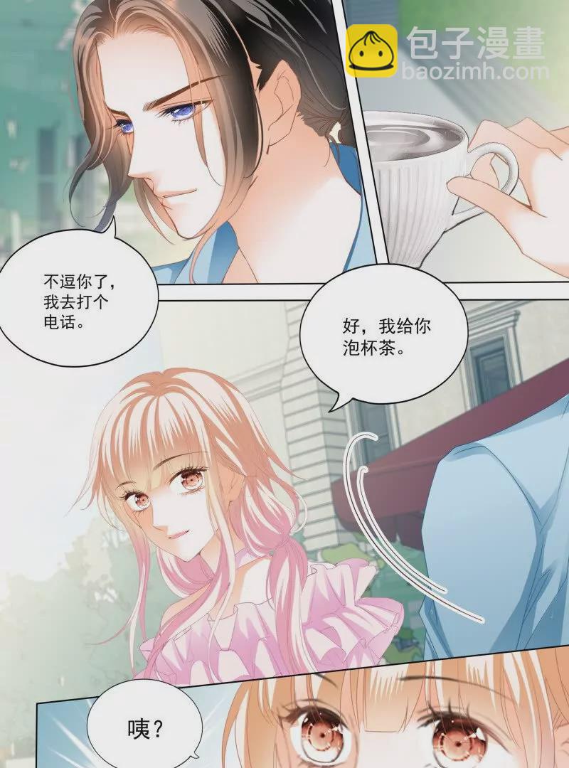 霸道小叔，請輕撩！ - 澀澀的蜜蜂 - 2