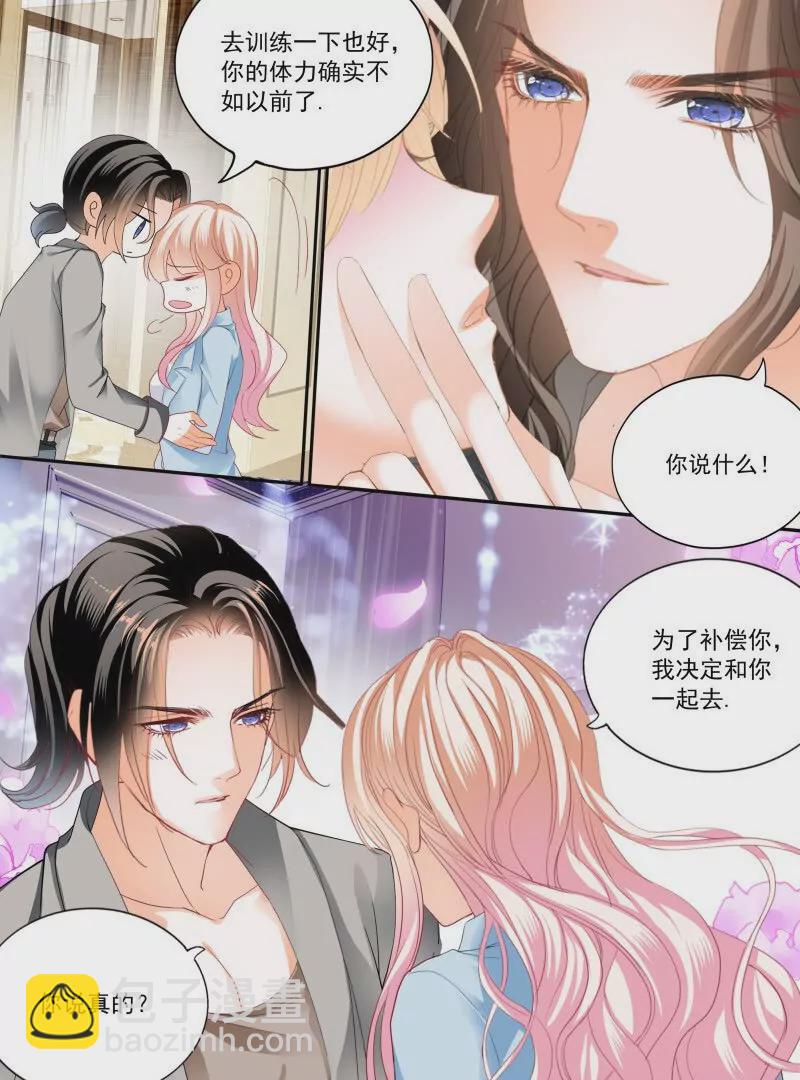 霸道小叔，請輕撩！ - 蜂蜜的終章 - 2