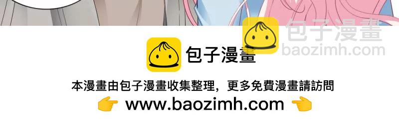 霸道小叔，請輕撩！ - 蜂蜜的終章 - 3