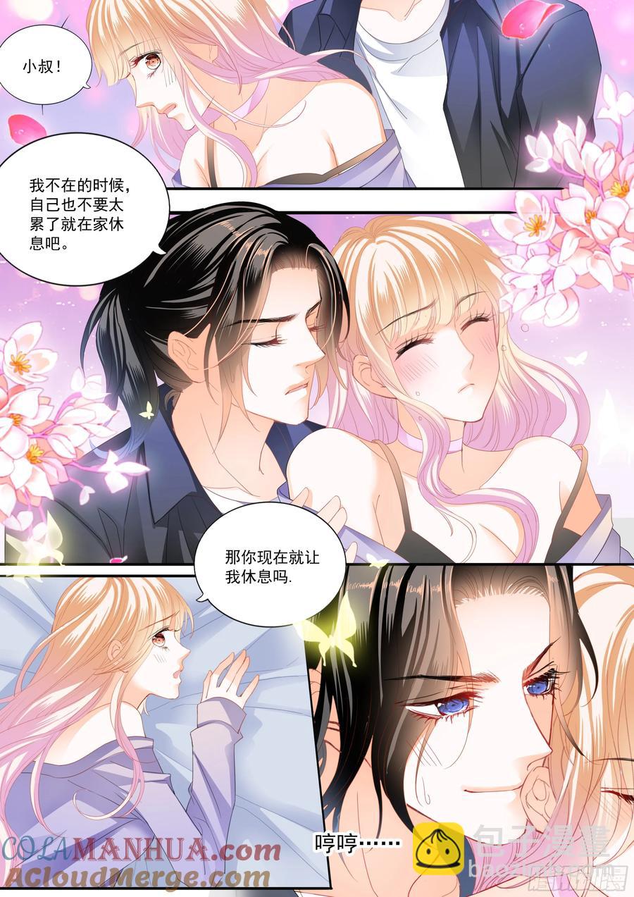 霸道小叔，請輕撩！ - 最強勁敵出現 - 3