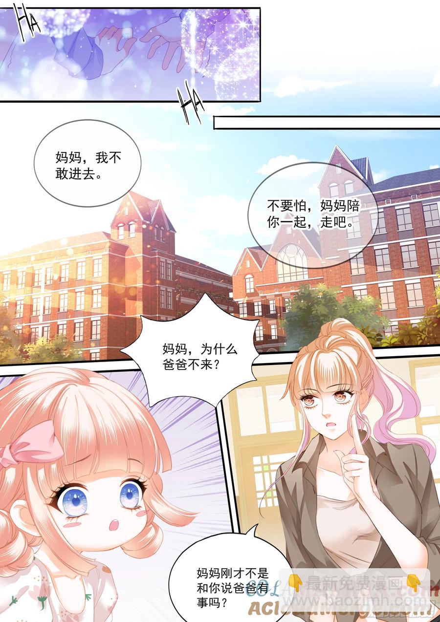 霸道小叔，請輕撩！ - 最強勁敵出現 - 1