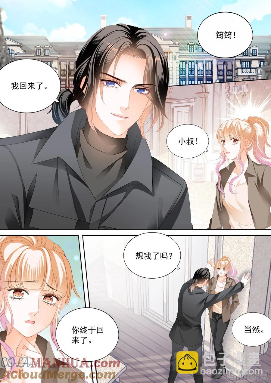 霸道小叔，請輕撩！ - 展示主權 - 1