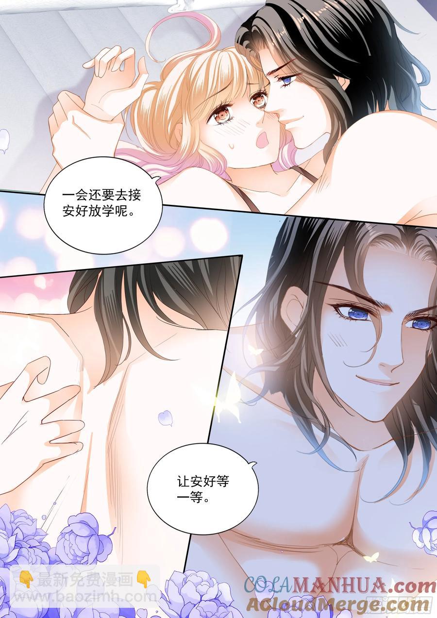 霸道小叔，請輕撩！ - 展示主權 - 2