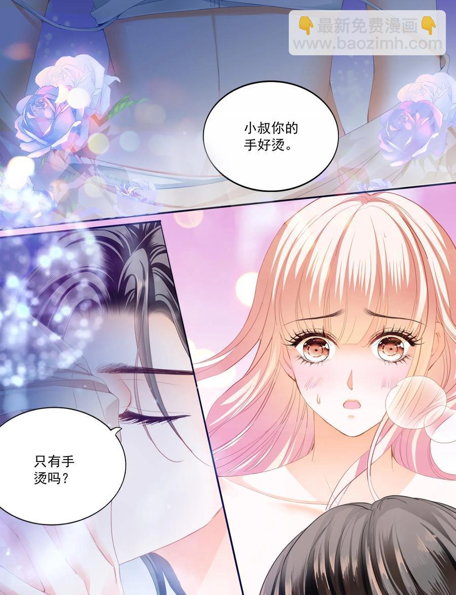 霸道小叔，請輕撩！ - 展示主權 - 1