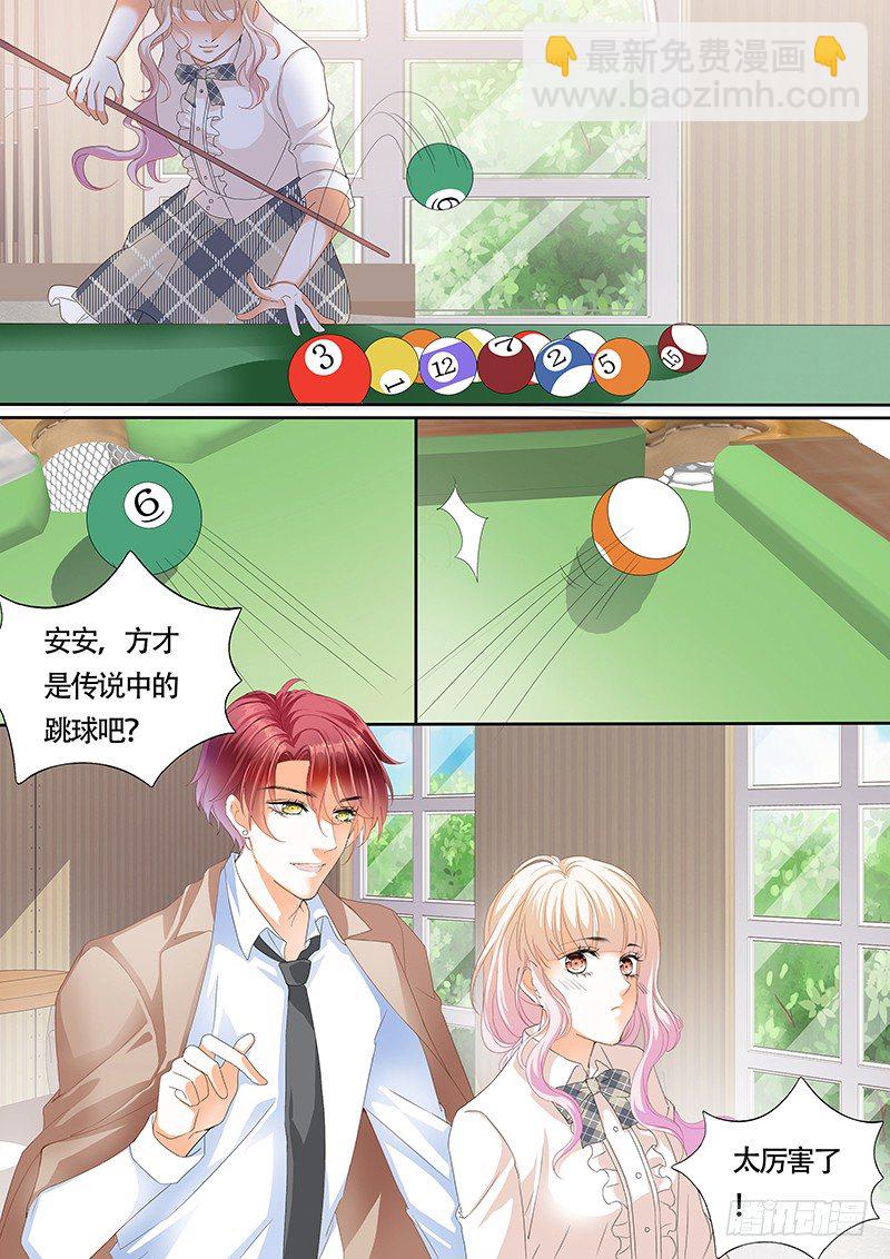 霸道小叔，請輕撩！ - 靠，要不要這麼誇張？！ - 1