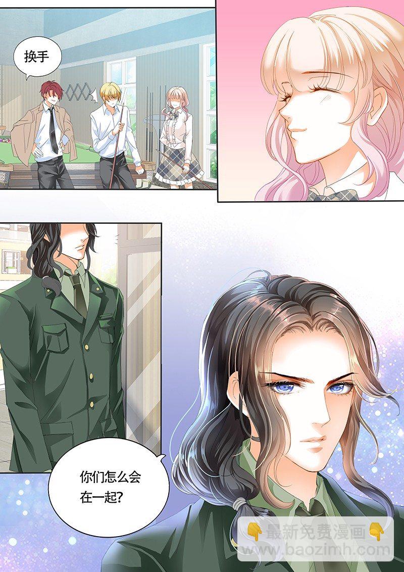霸道小叔，請輕撩！ - 靠，要不要這麼誇張？！ - 3