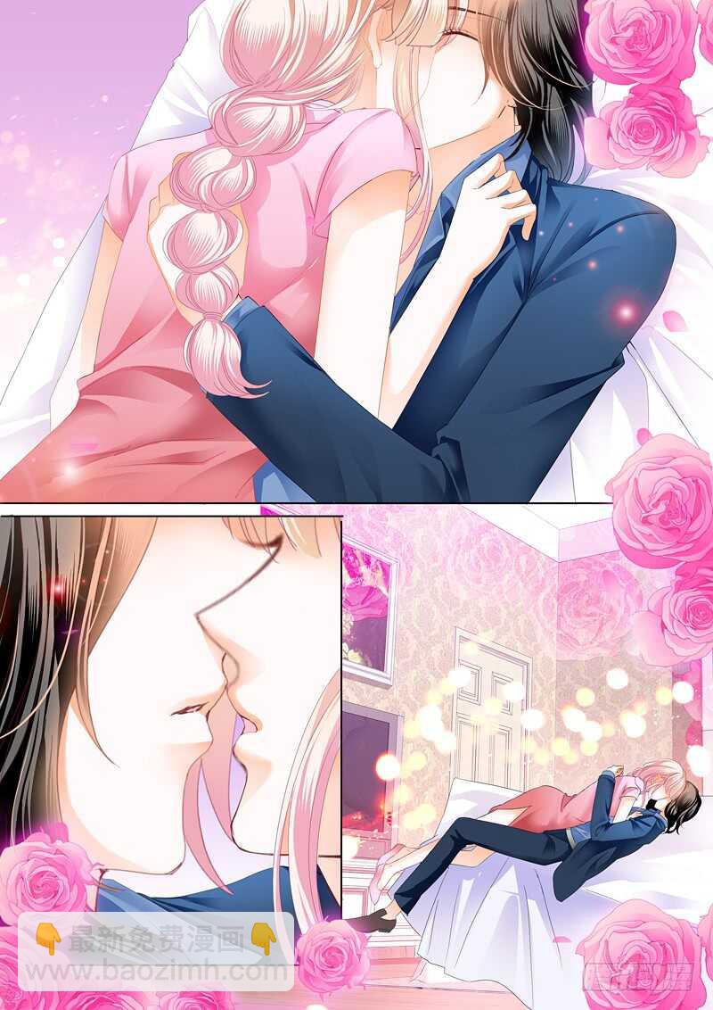 霸道小叔，請輕撩！ - 第一次 - 2