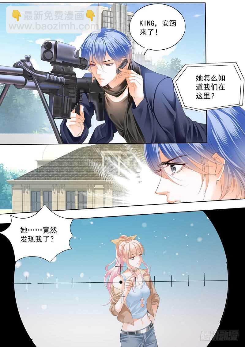 霸道小叔，請輕撩！ - 不要玩火 - 3