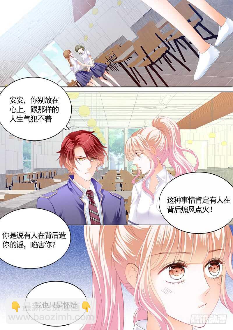 霸道小叔，請輕撩！ - 撩動琴絃 - 1