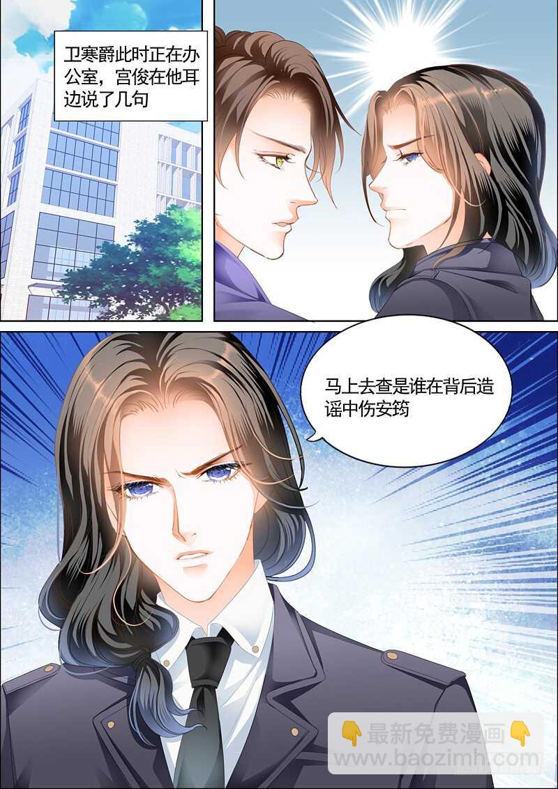 霸道小叔，請輕撩！ - 撩動琴絃 - 2