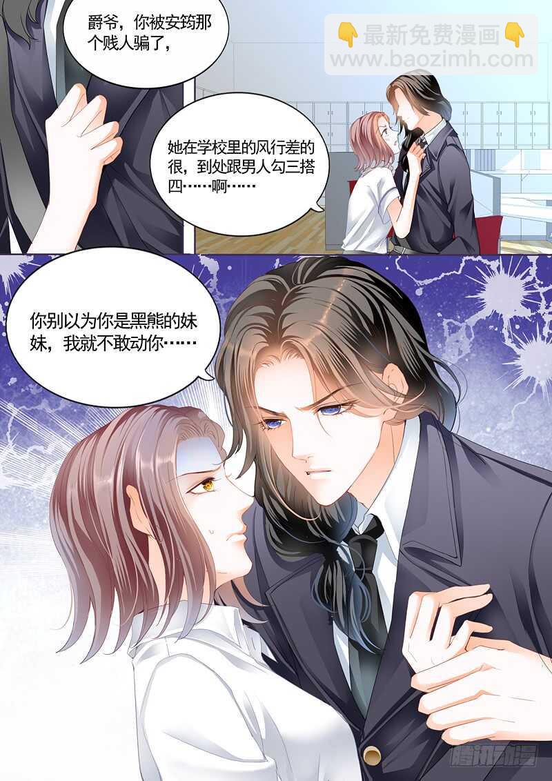 霸道小叔，請輕撩！ - 撩動琴絃 - 2