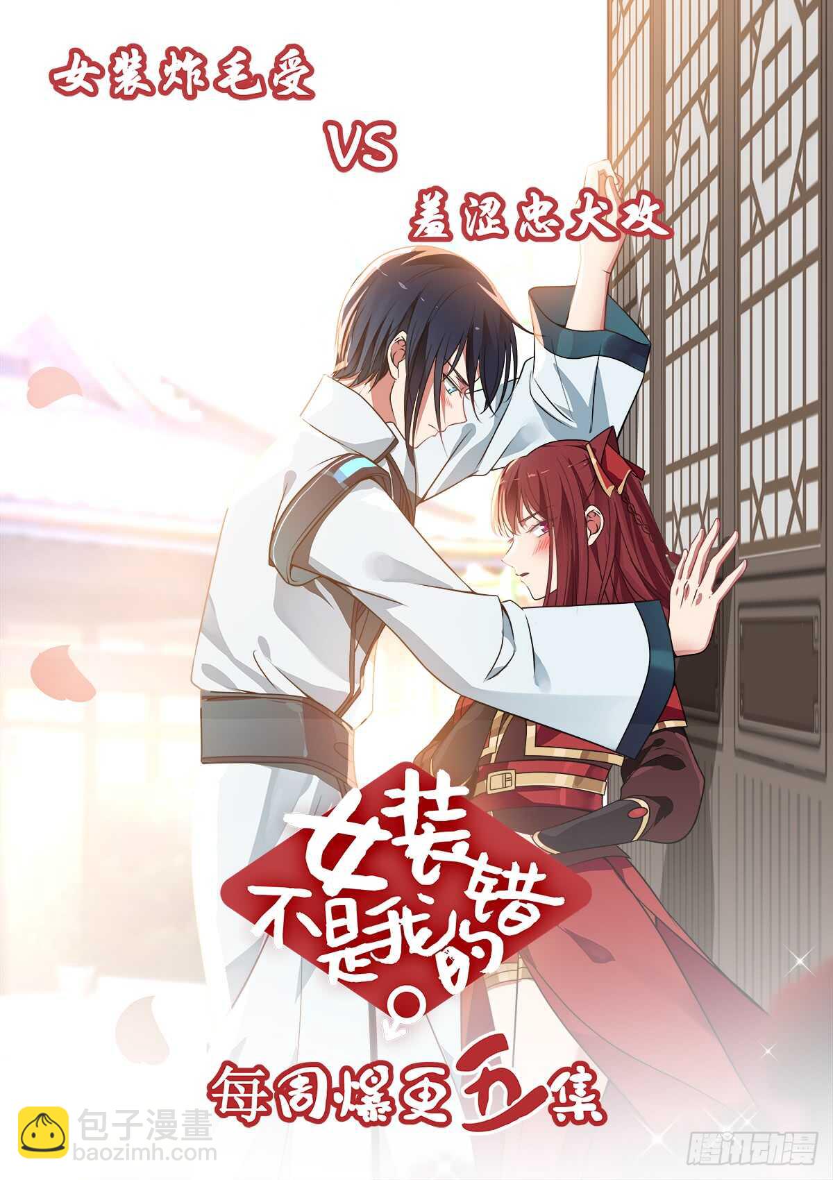 霸道小叔，請輕撩！ - 撩動琴絃 - 3