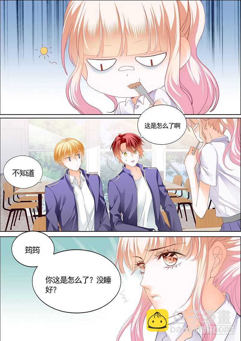 霸道小叔，請輕撩！ - 撩動琴絃 - 3