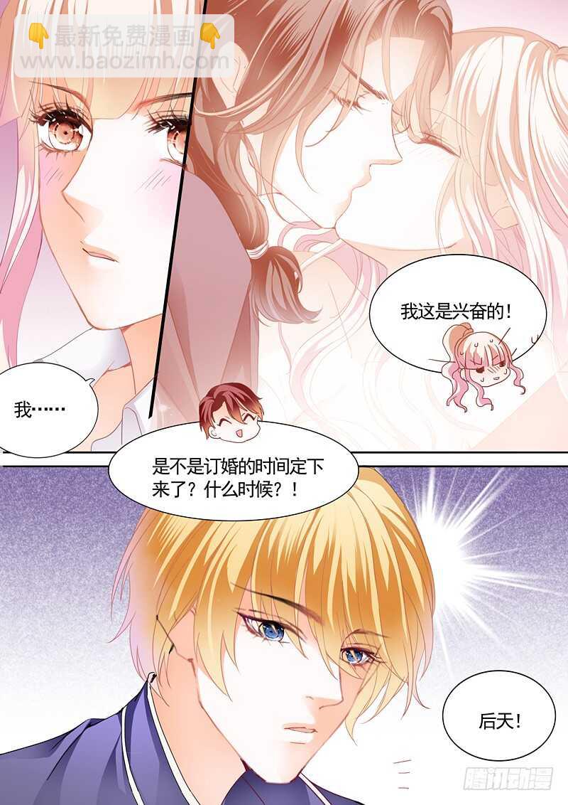 霸道小叔，請輕撩！ - 撩動琴絃 - 1