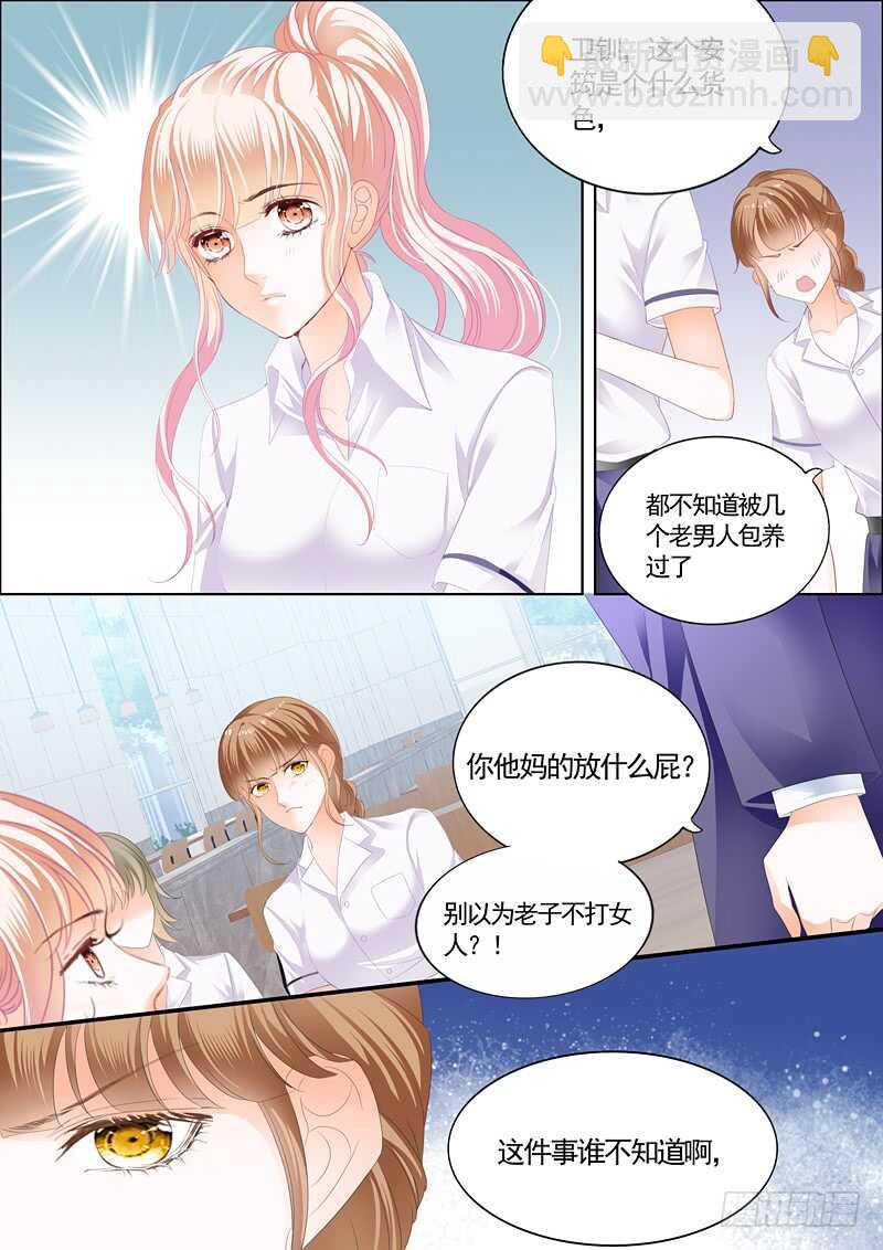 霸道小叔，請輕撩！ - 撩動琴絃 - 1