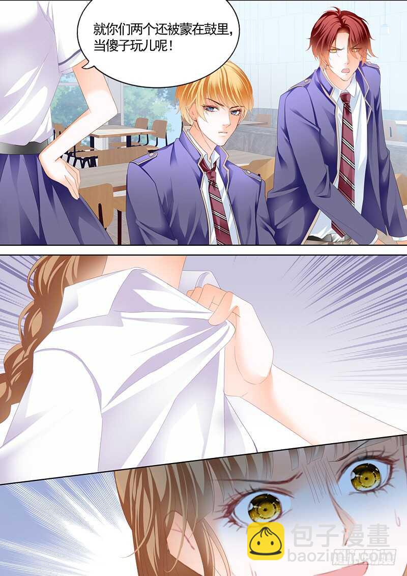 霸道小叔，請輕撩！ - 撩動琴絃 - 2