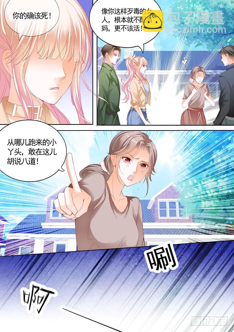 霸道小叔，請輕撩！ - 筠筠挖角七殺成員 - 1