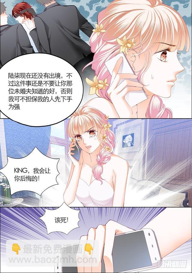 霸道小叔，請輕撩！ - 不可遏制的妒忌 - 1