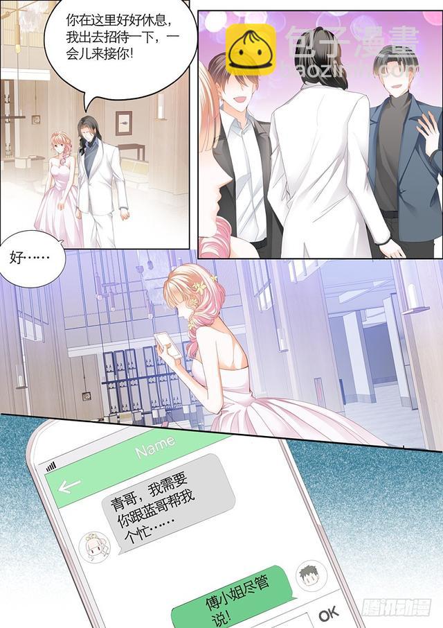 霸道小叔，請輕撩！ - 不可遏制的妒忌 - 3