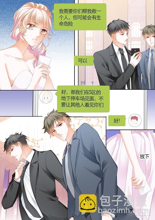 霸道小叔，請輕撩！ - 不可遏制的妒忌 - 1