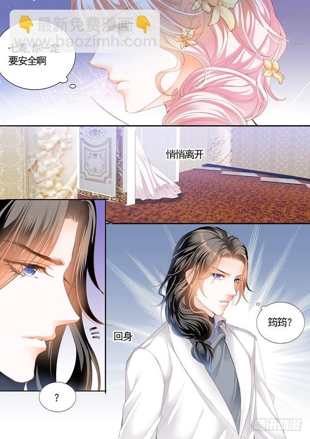 霸道小叔，請輕撩！ - 不可遏制的妒忌 - 2